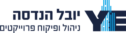 יובל הנדסה, ניהול ופיקוח פרויקטים